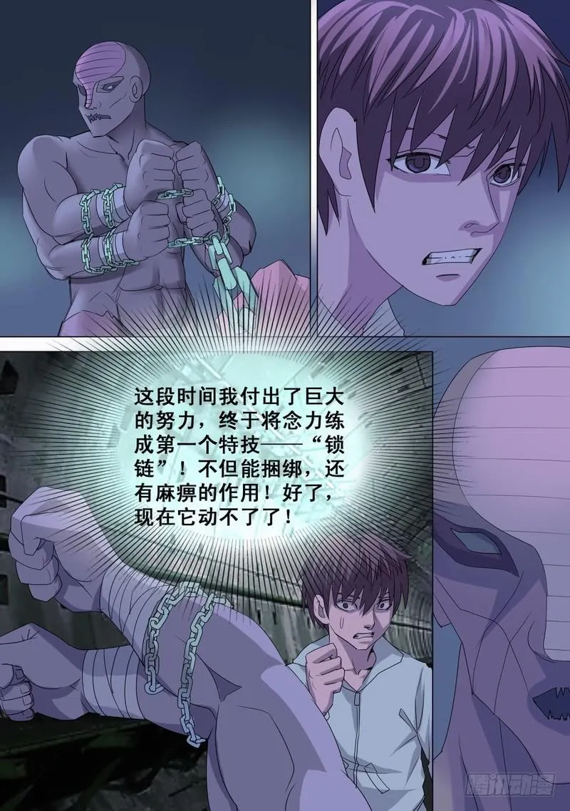 62话 双拳难敌四手 第7页