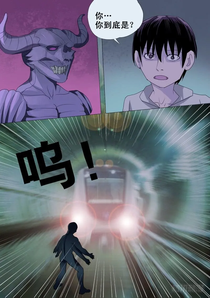 64话 四爪怪逃跑，波澜再起 第2页