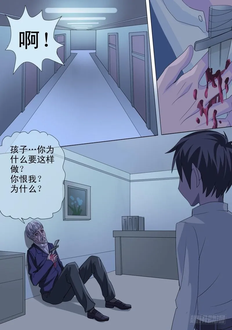 66话 异能者庇护所惊魂夜 第4页