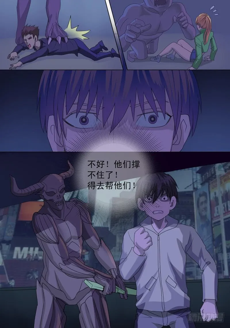 68话 都市异种 第13页