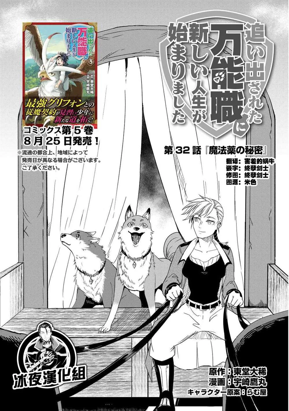 第32话 第1页