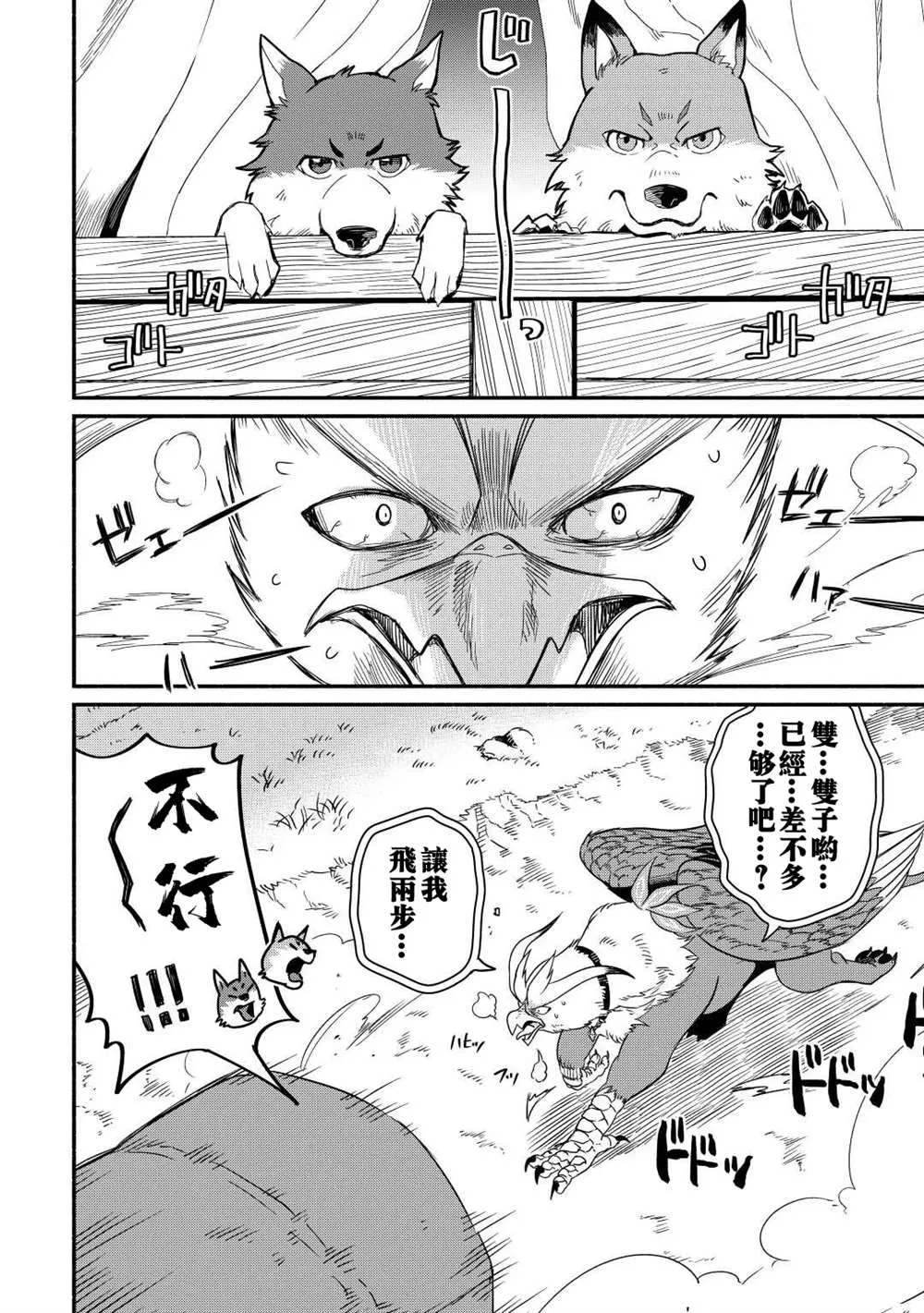 第32话 第2页