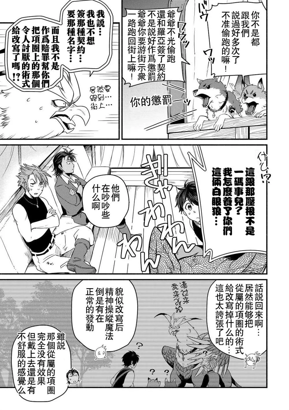 第32话 第3页
