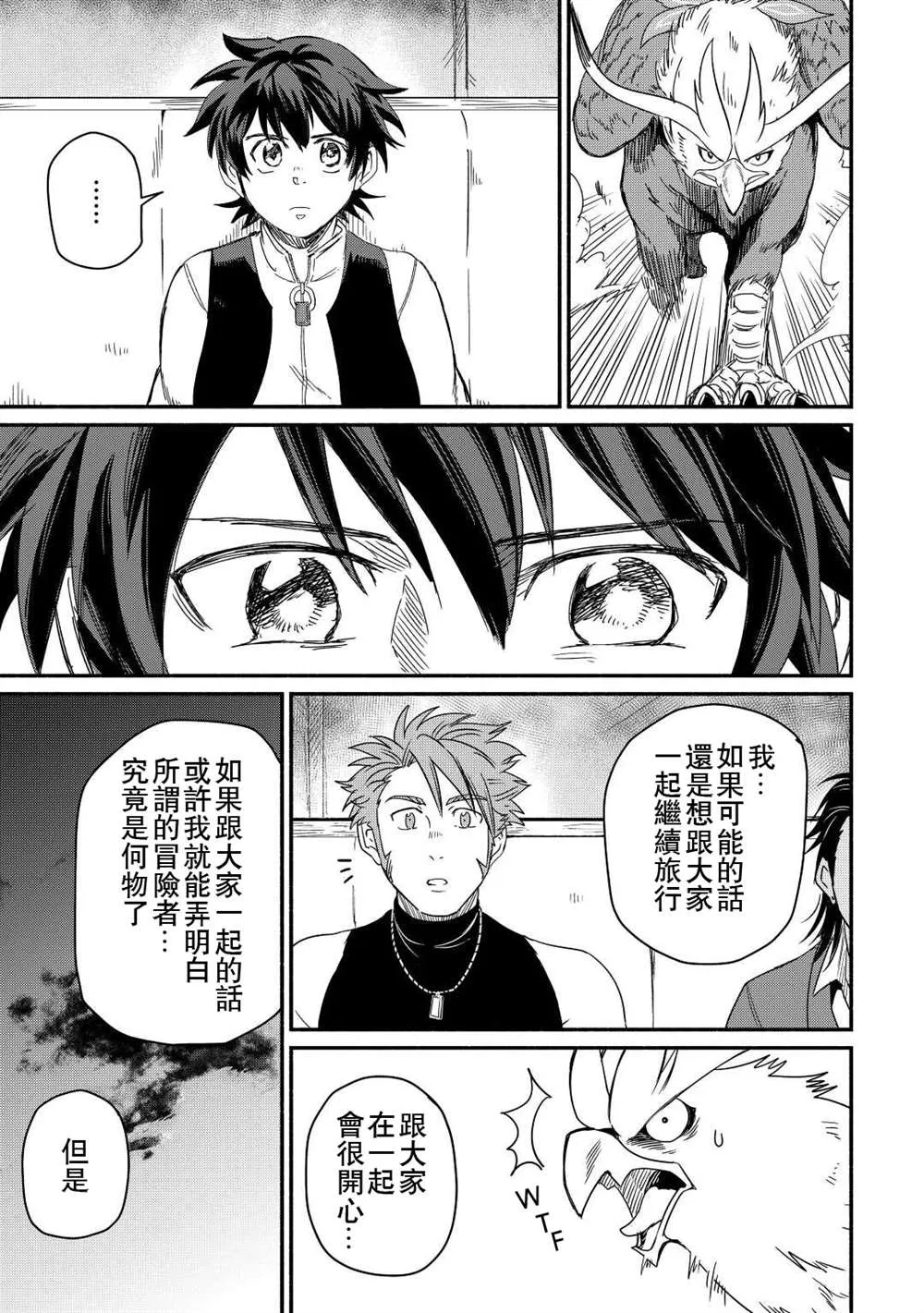 第32话 第7页
