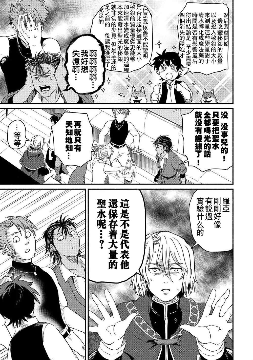 第32话 第13页