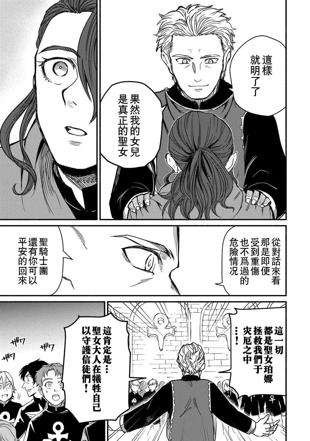 第32话 第17页