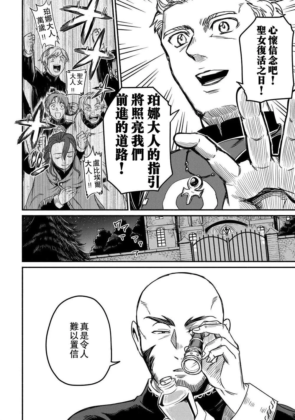 第32话 第18页