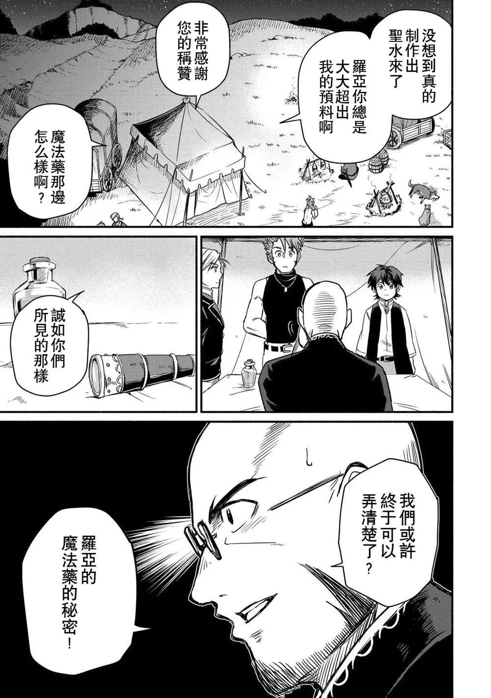 第32话 第19页
