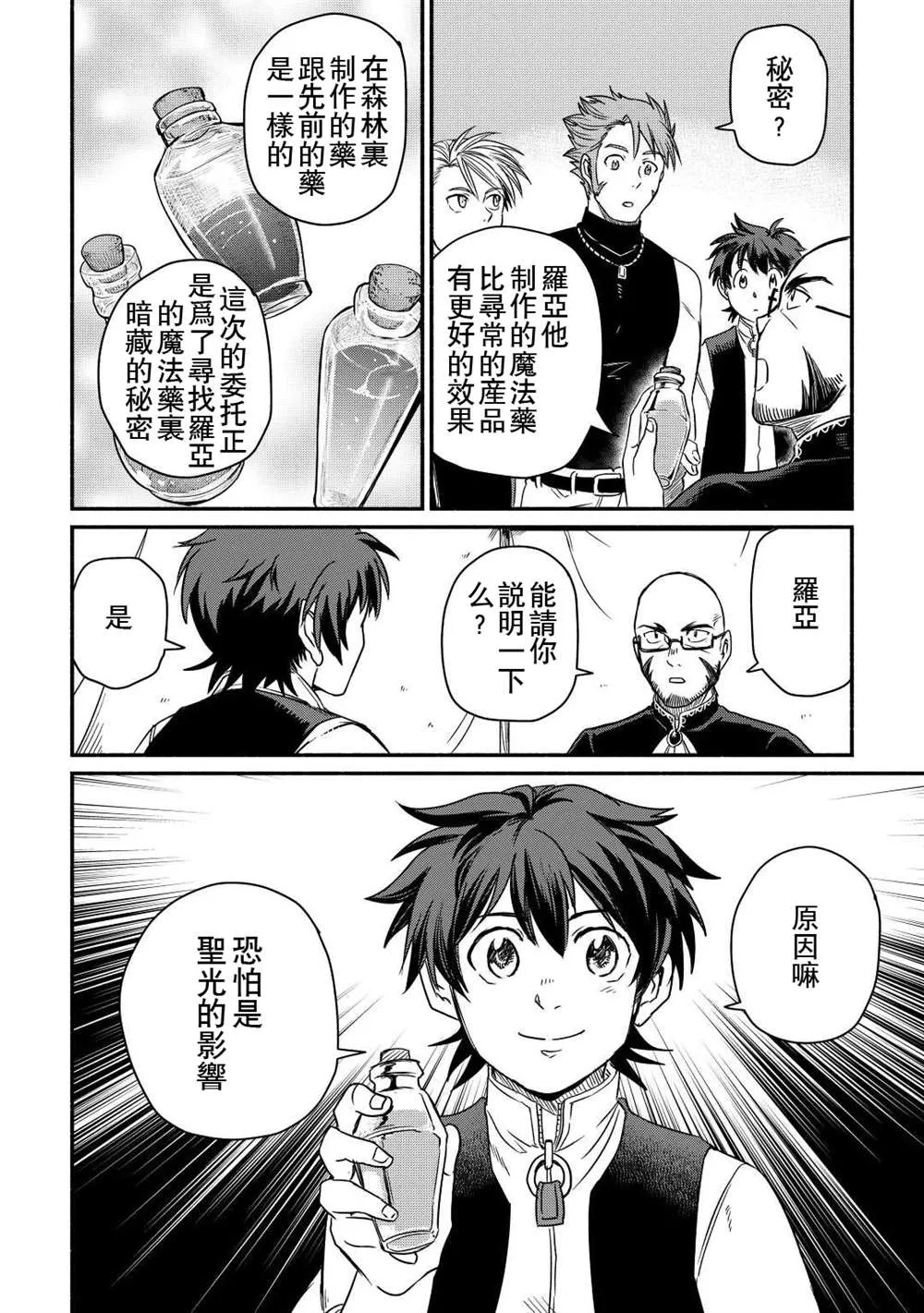 第32话 第20页