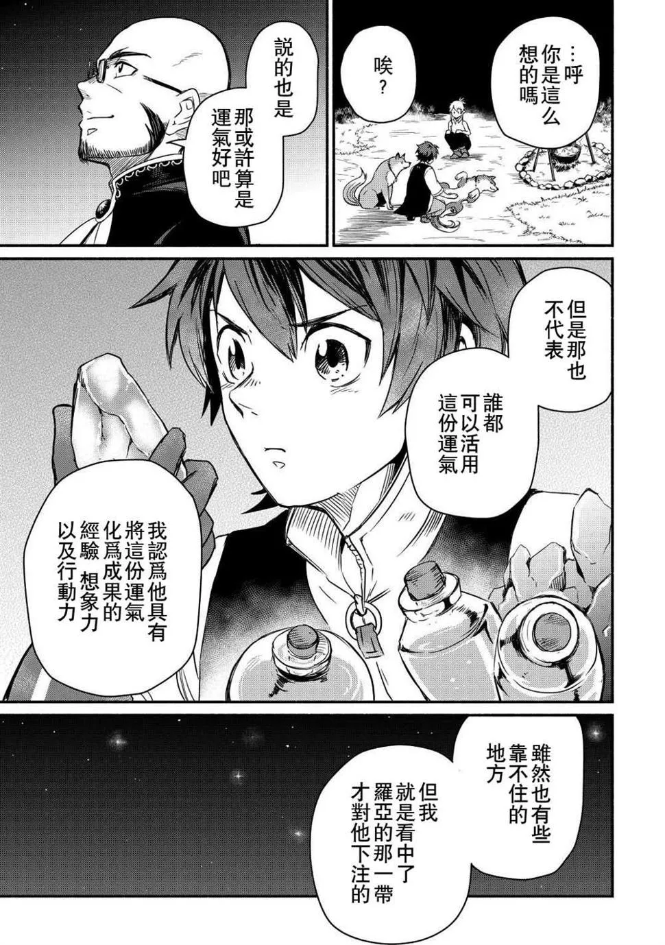 第32话 第23页