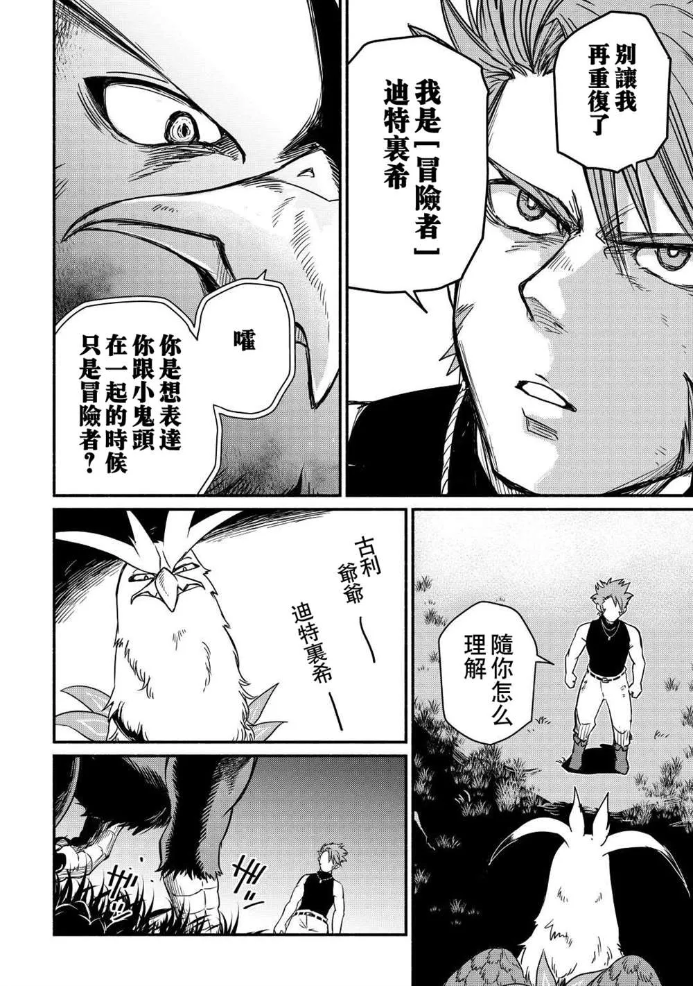 第32话 第26页