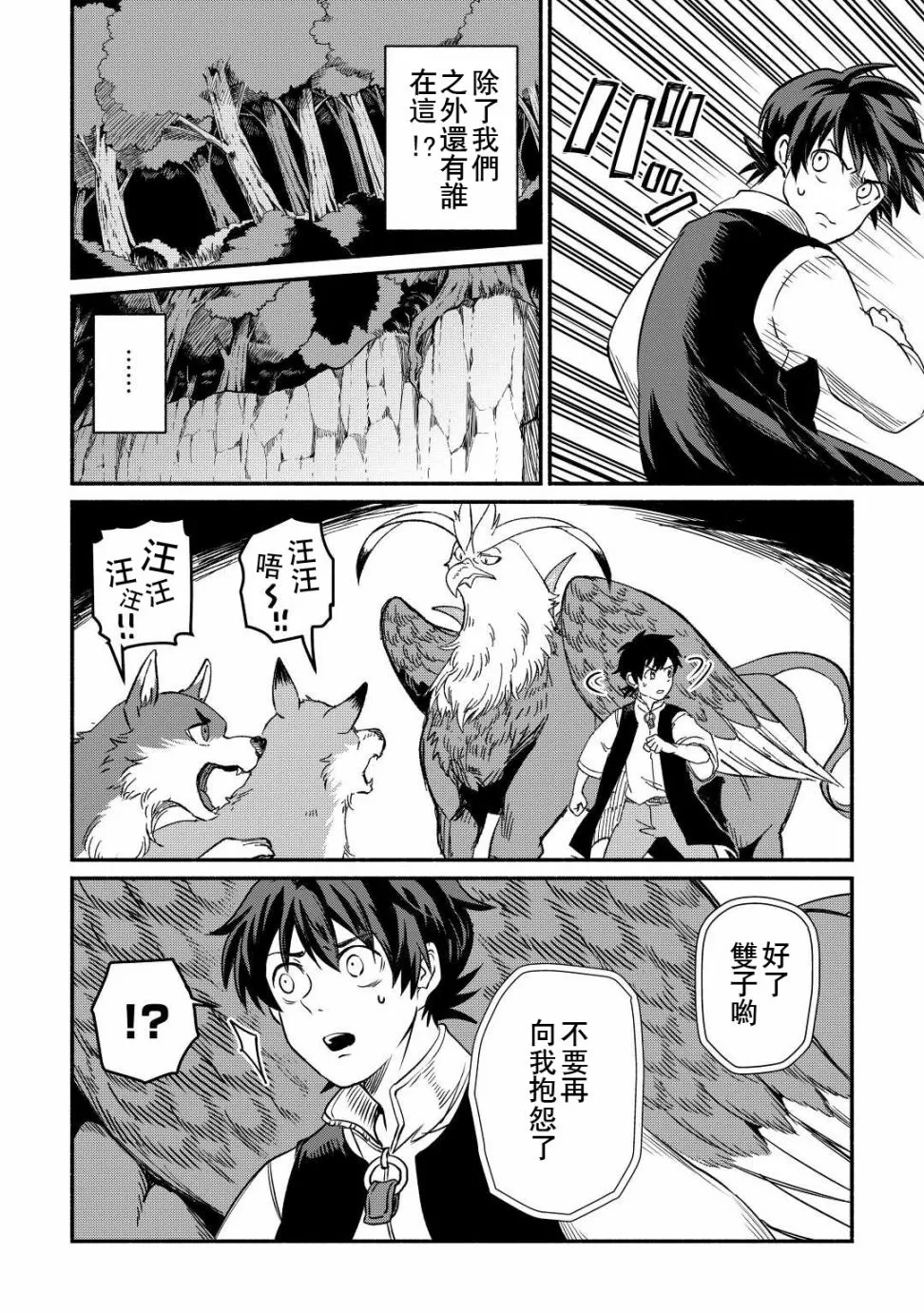 第26话 第6页