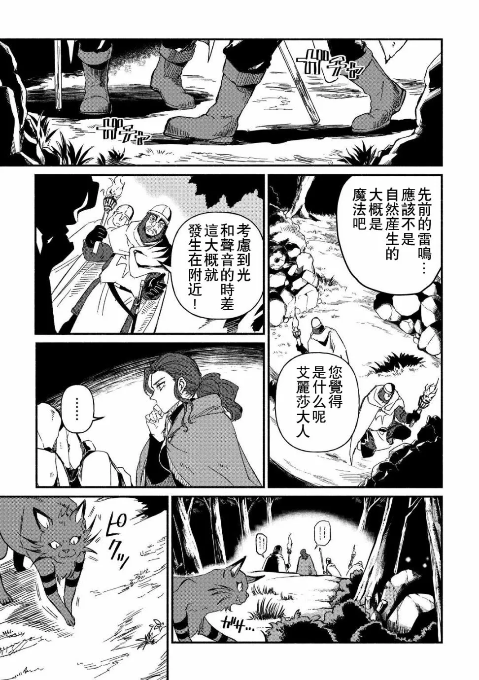 第26话 第11页