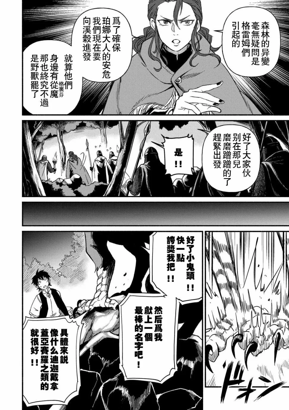 第26话 第14页