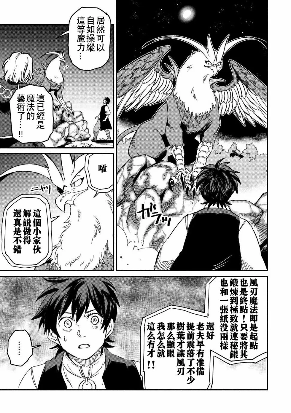 第26话 第15页