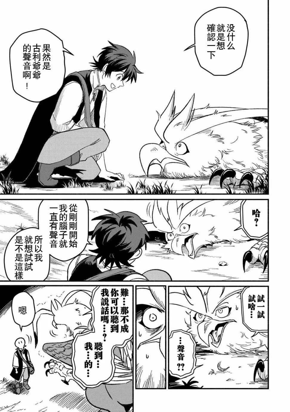 第26话 第21页