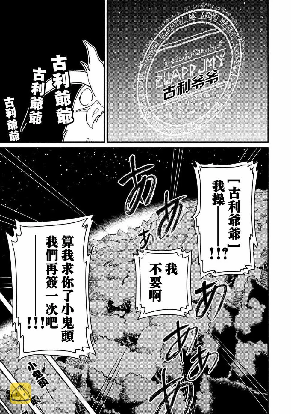 第26话 第23页