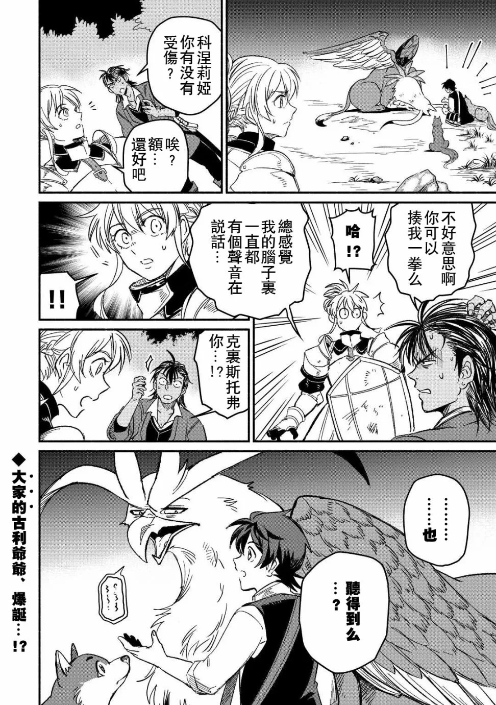 第26话 第24页