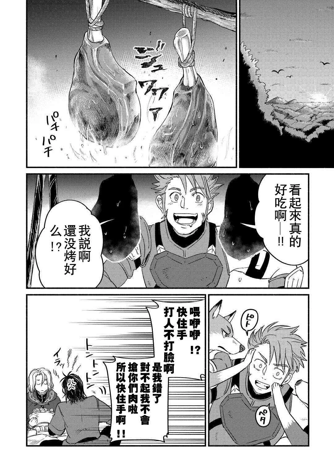 第25话 第2页