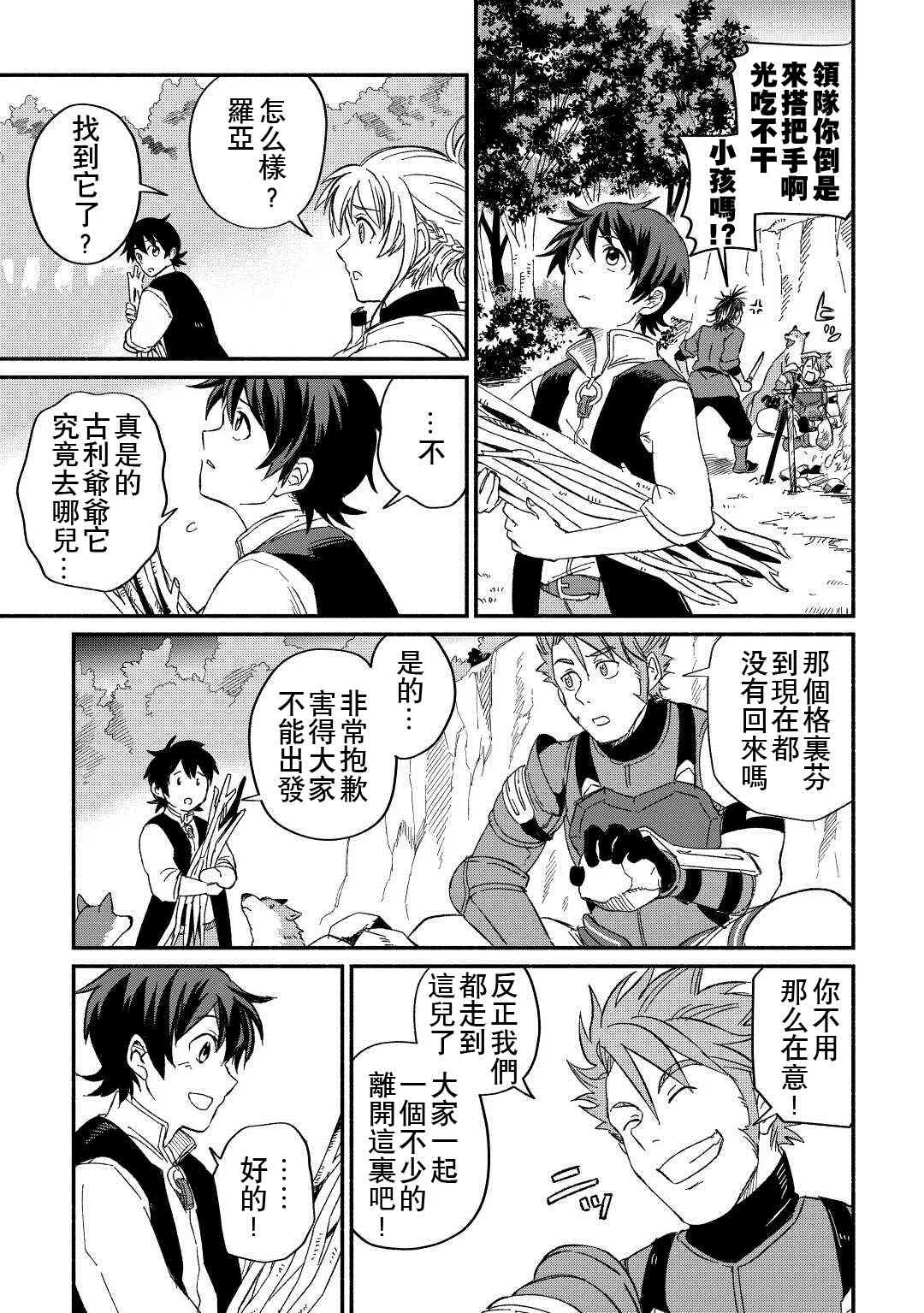 第25话 第3页
