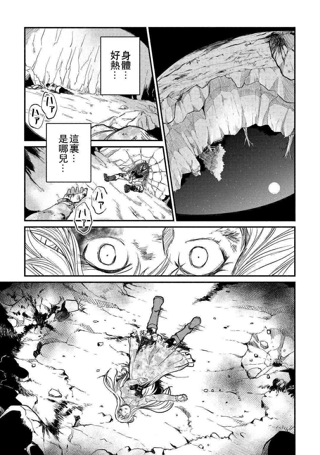 第25话 第7页