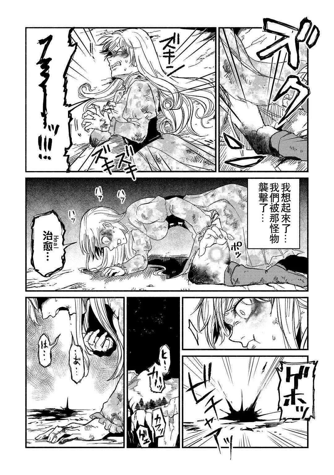 第25话 第8页