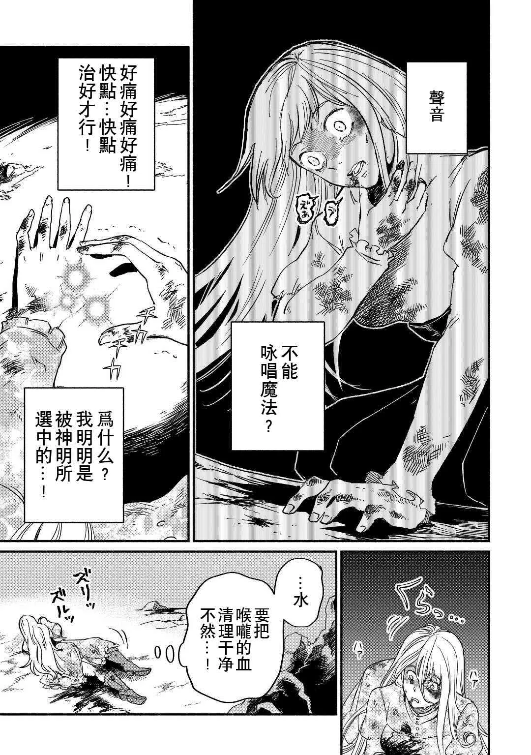 第25话 第9页