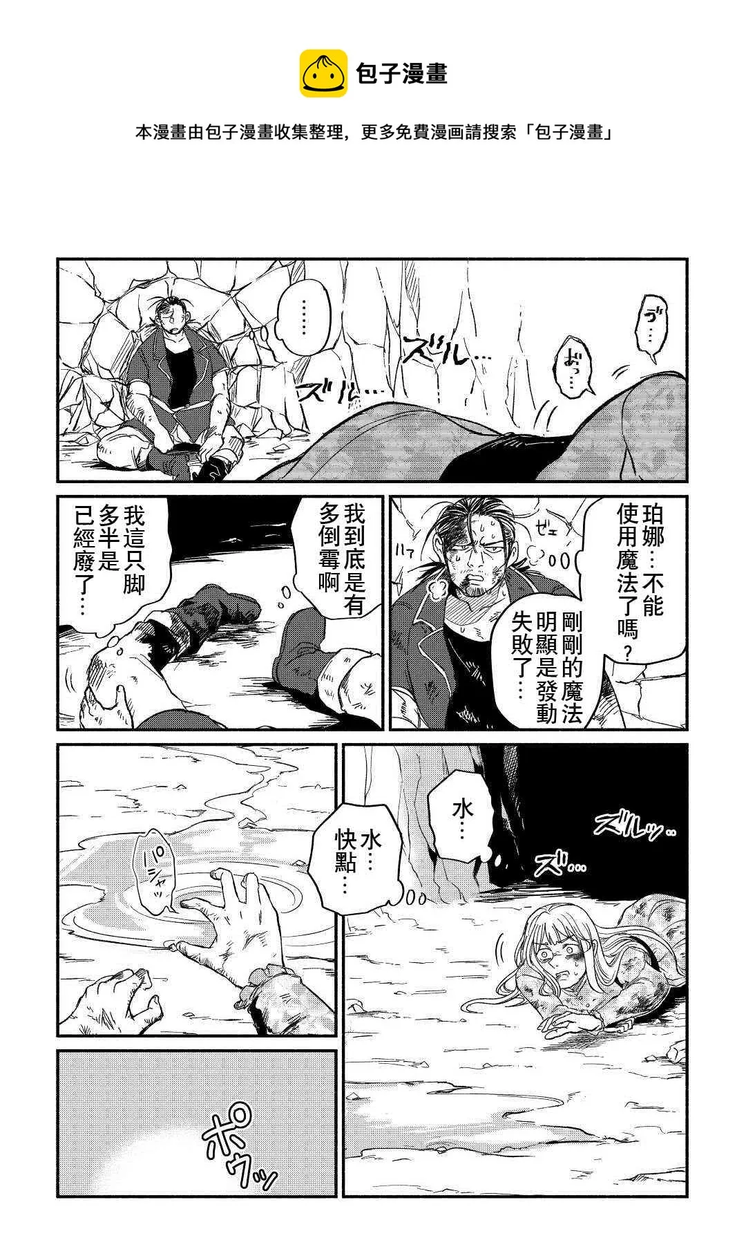 第25话 第10页