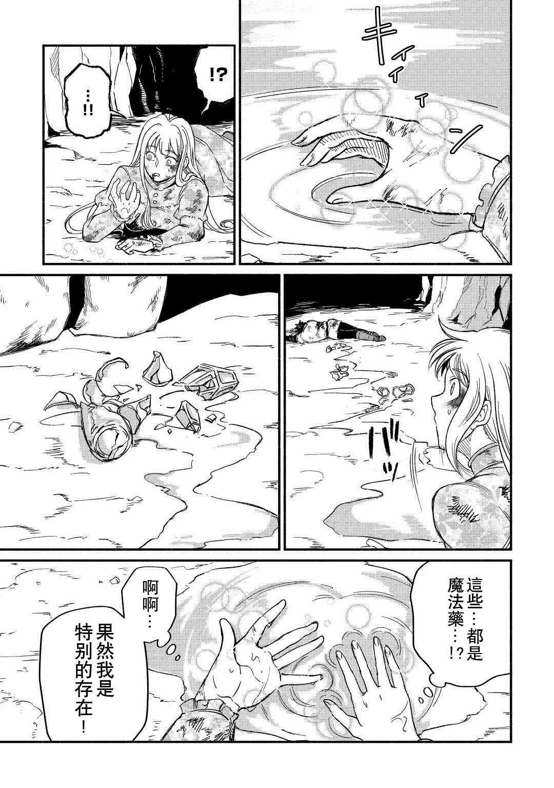第25话 第11页