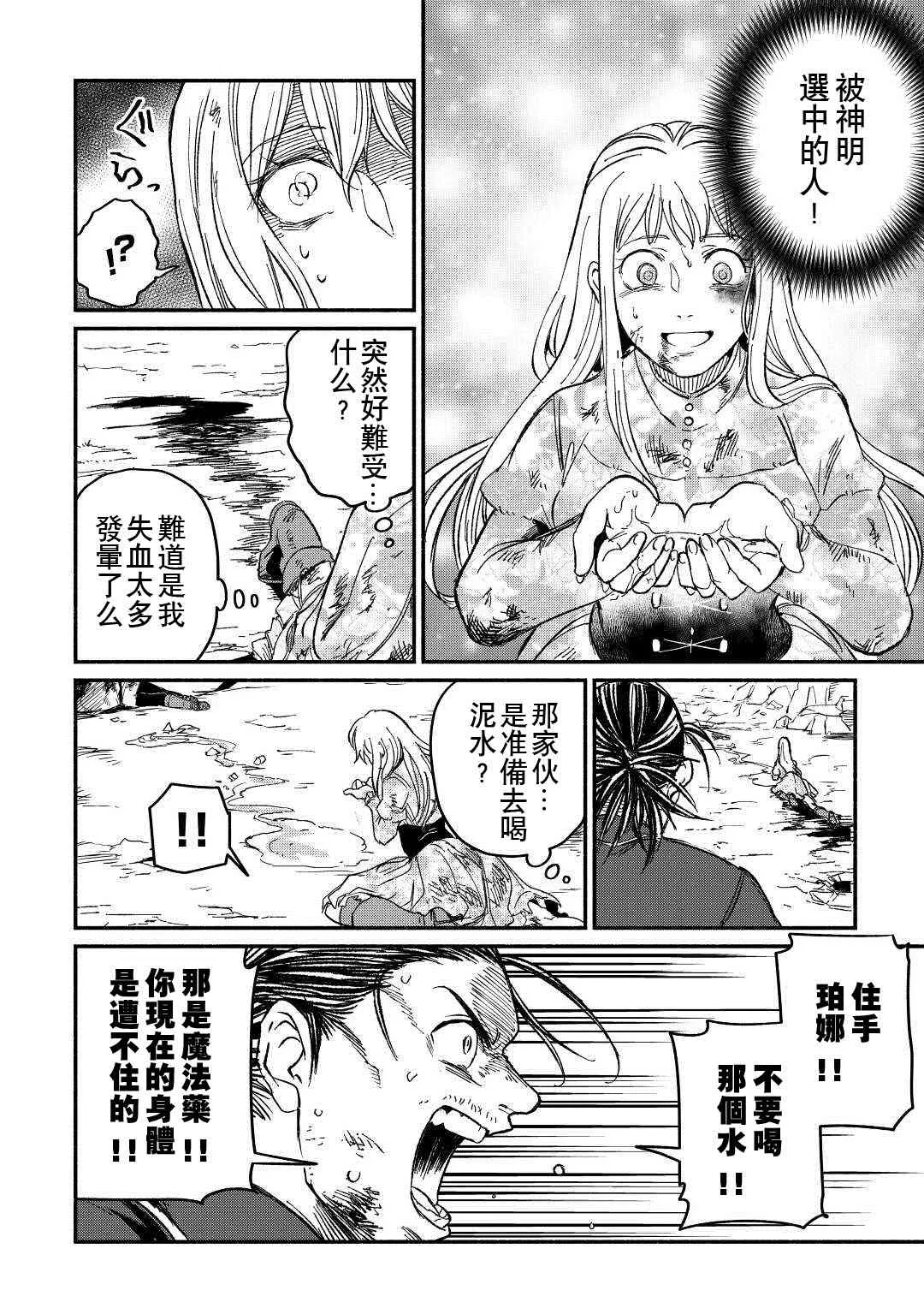 第25话 第12页