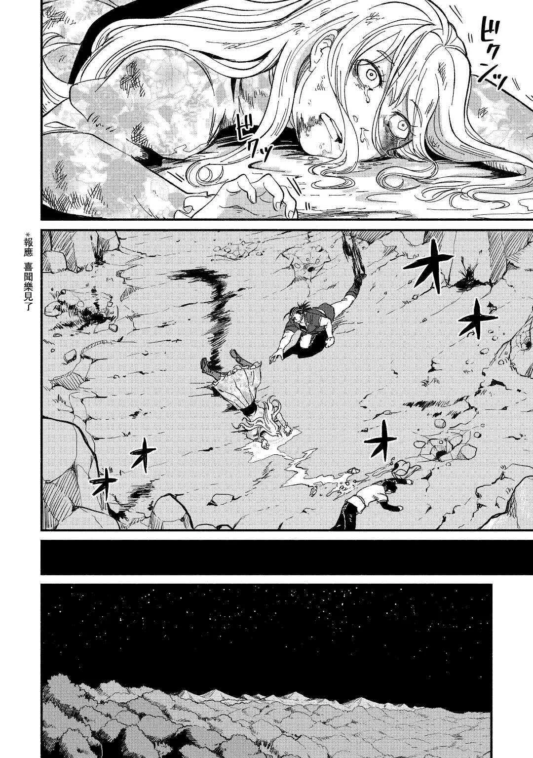 第25话 第14页