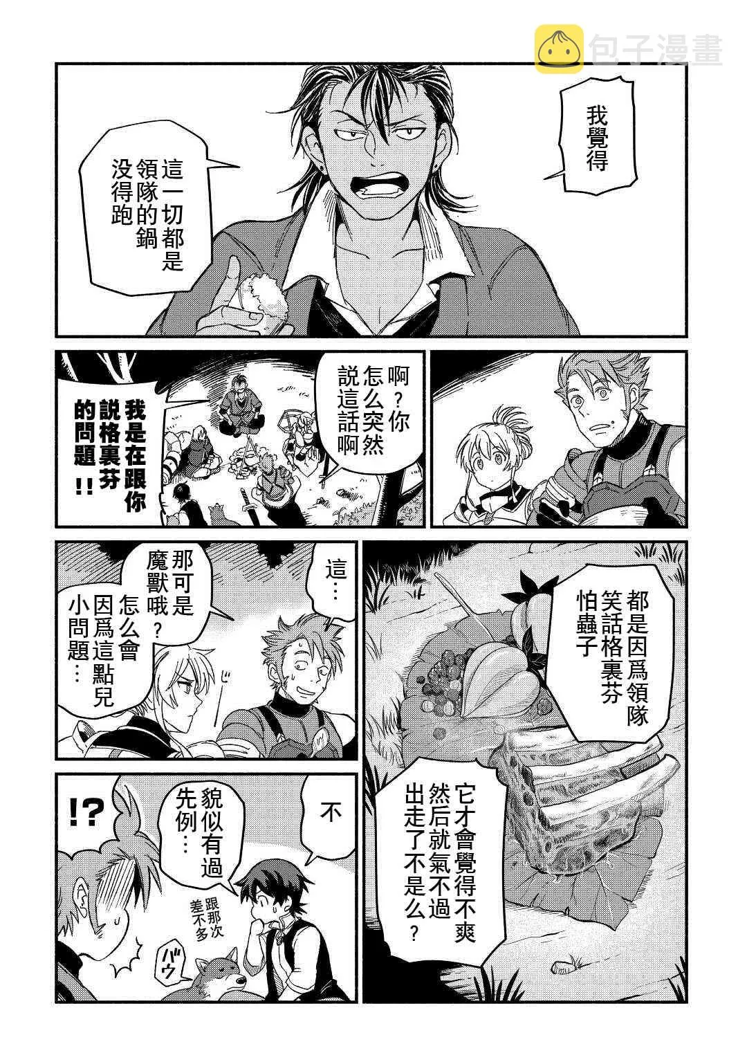 第25话 第15页