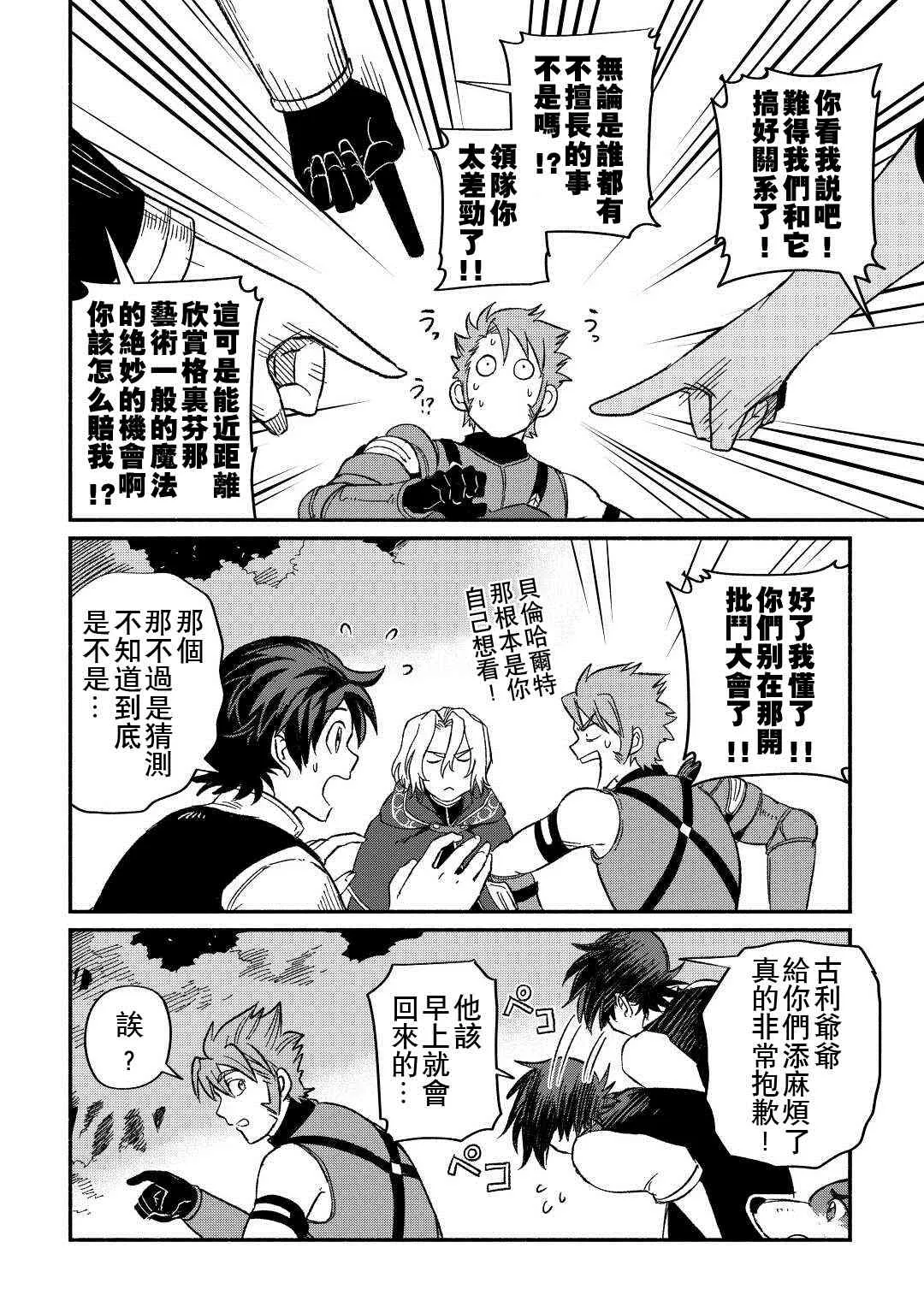 第25话 第16页