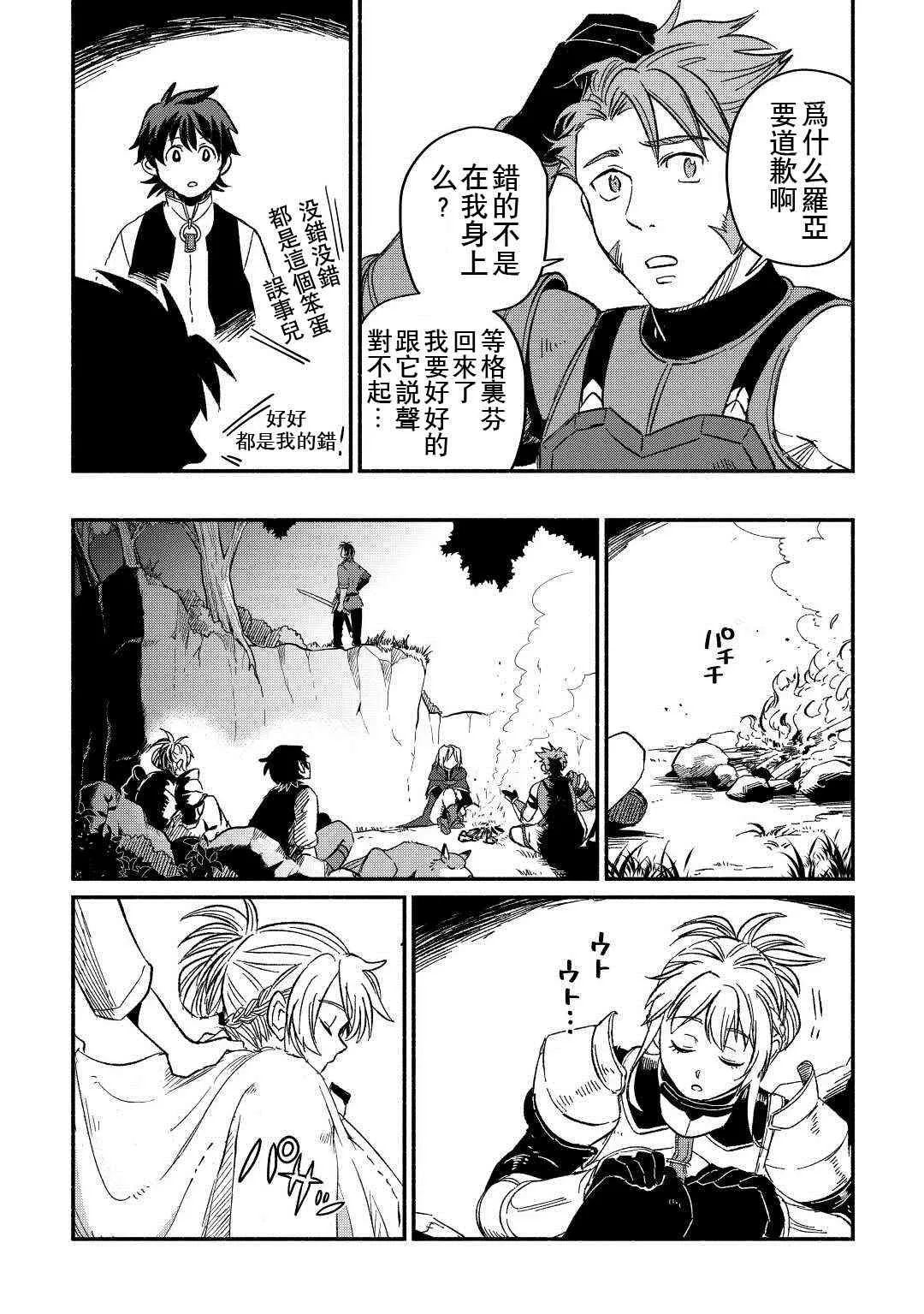 第25话 第17页