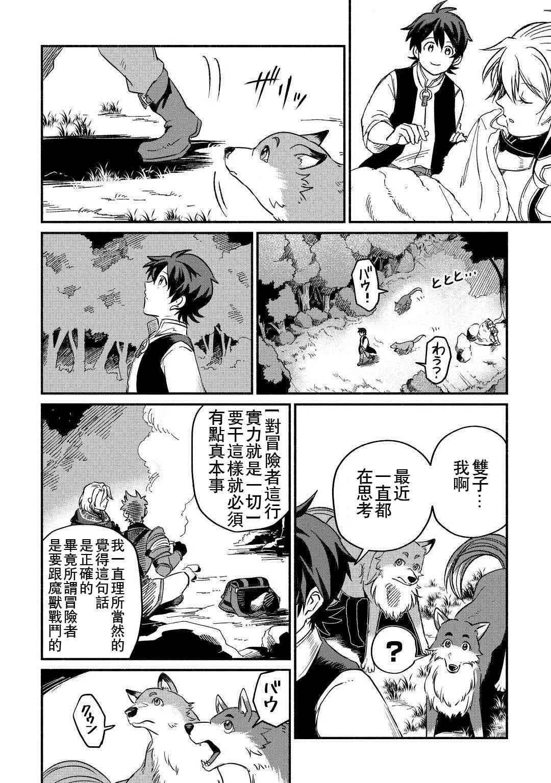 第25话 第18页