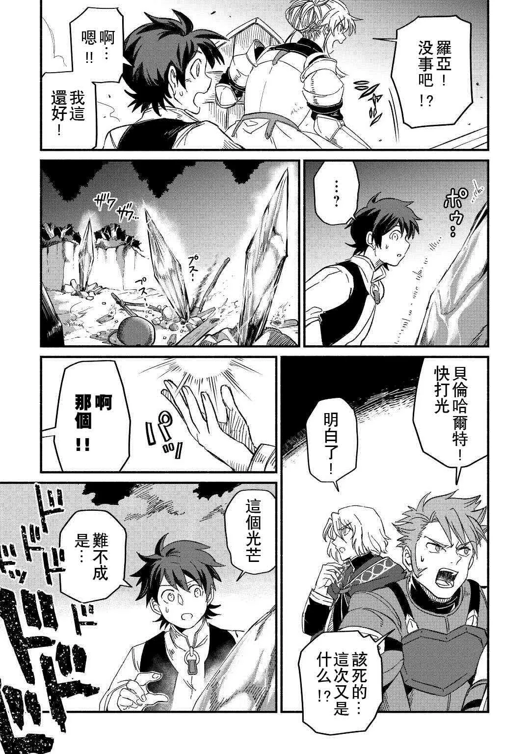 第25话 第23页