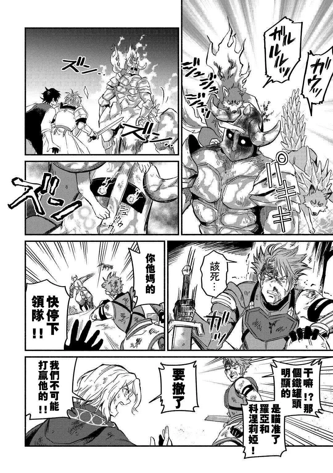 第25话 第31页