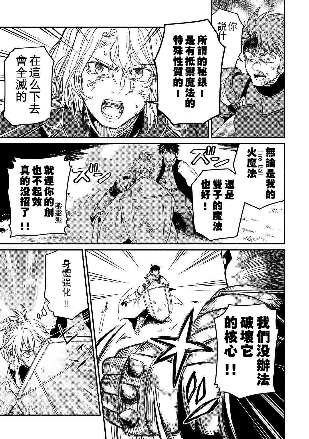 第25话 第32页