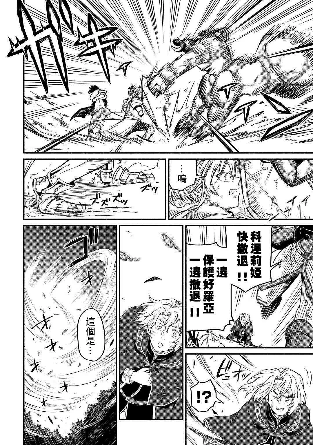 第25话 第33页