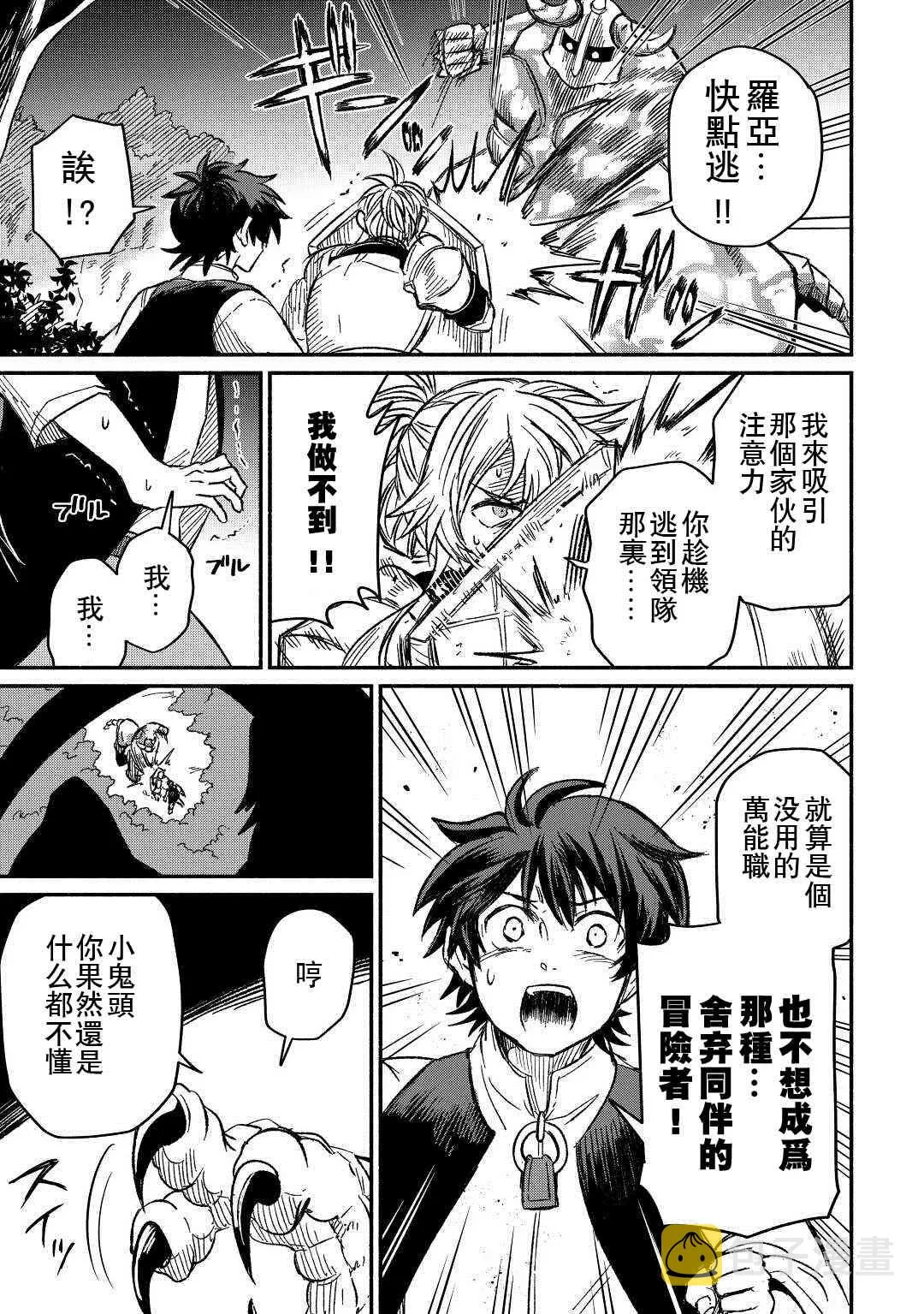第25话 第34页