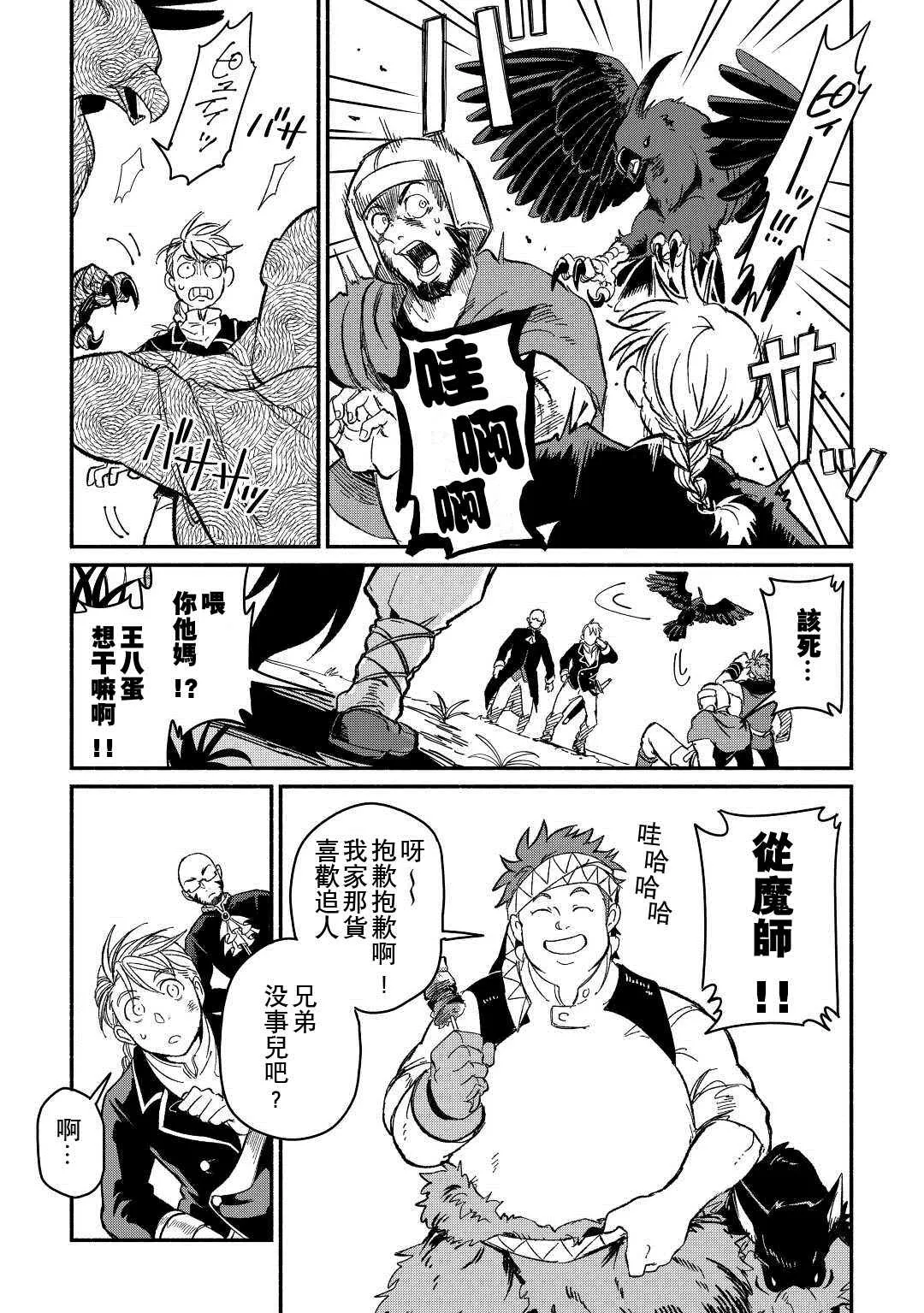 第24话 第7页