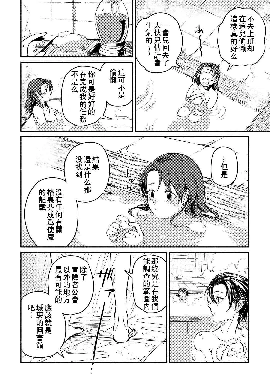 第24话 第14页