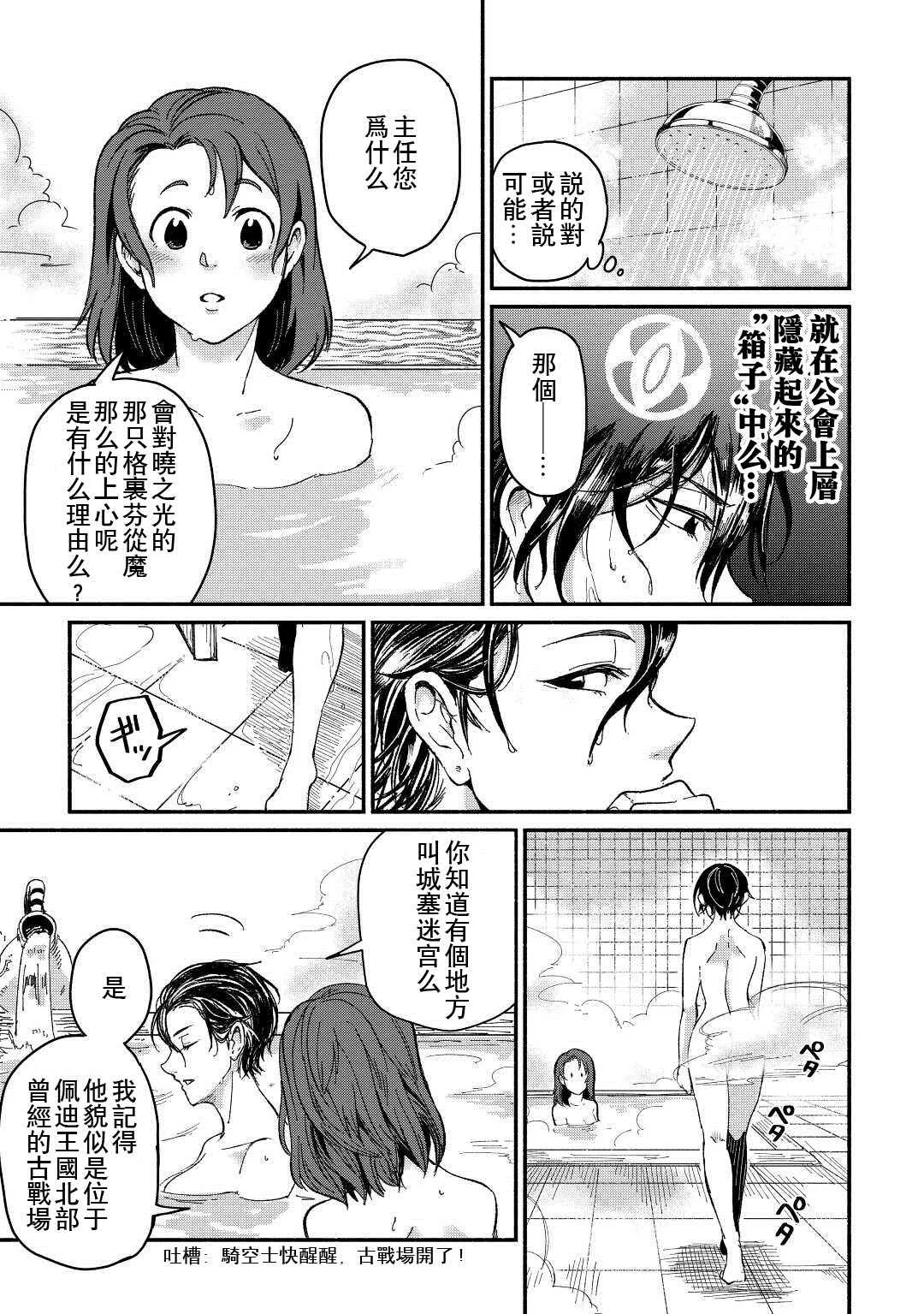 第24话 第15页