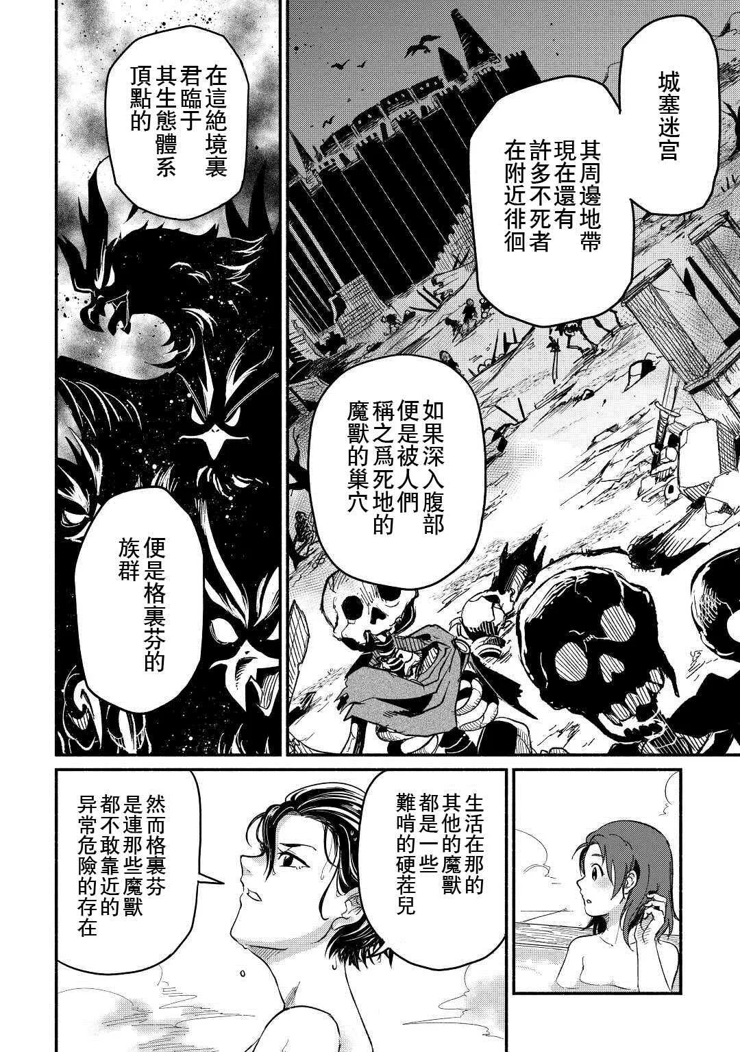 第24话 第16页