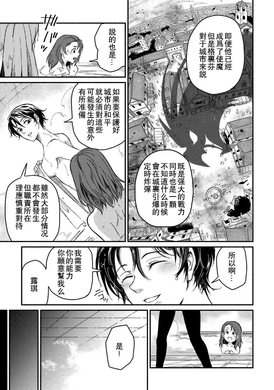 第24话 第17页