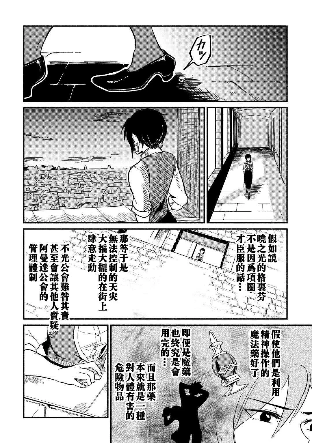 第24话 第18页