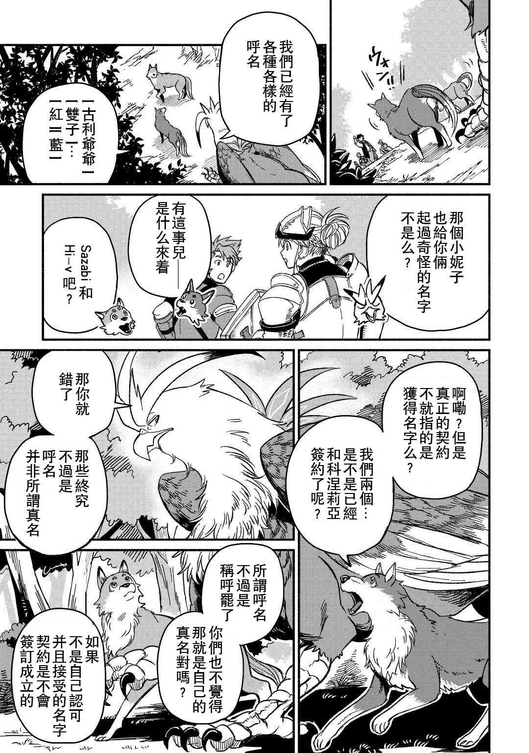 第24话 第21页