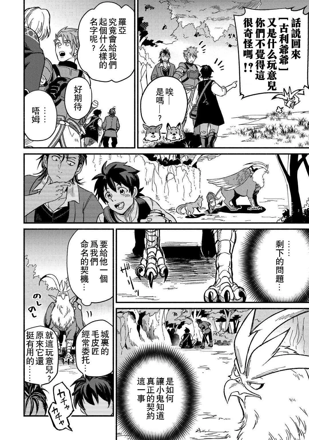 第24话 第22页