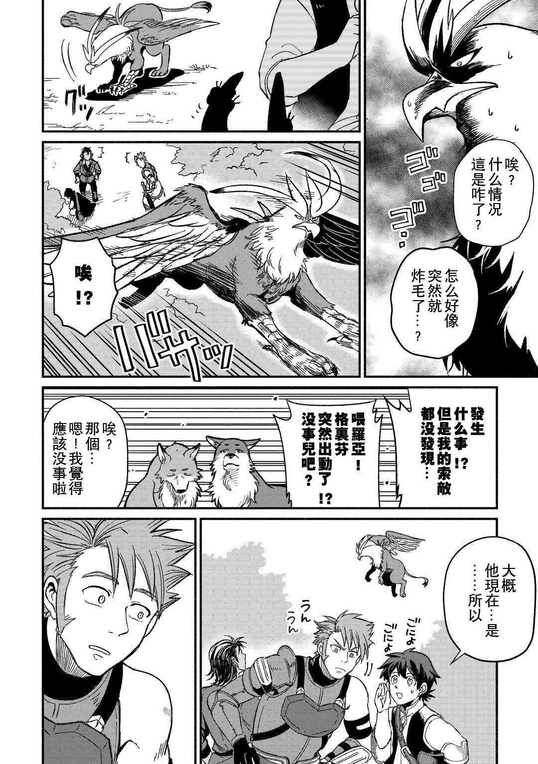 第24话 第24页