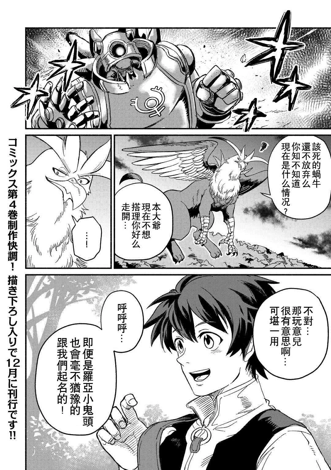 第24话 第26页